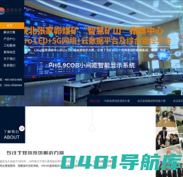 兰州led显示屏_电子显示屏_室内led全彩屏甘肃盛世东方