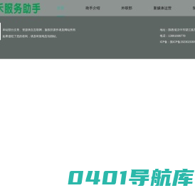 大禾服务助手-见证美好生活