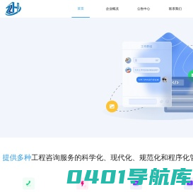 四川中资和信工程管理有限公司