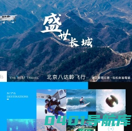 瑞艾斯旅行——登峰造极，勇往直前