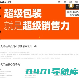 包装设计-矿泉水|调味品|饮料|食品策划-农业品牌策划-北京上智诚