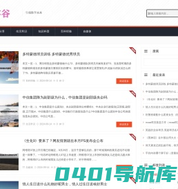 数字谷-引领数字未来