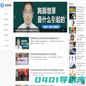 好能网
