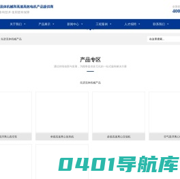 宁波虎渡能源科技有限公司-空气悬浮离心鼓风机压缩机-离心增氧机-空浮真空泵-离心压缩机厂家