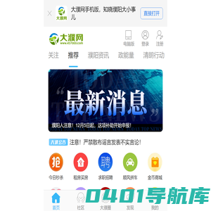 大濮网