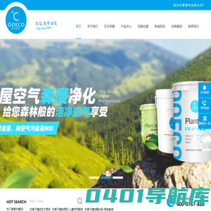森态启源-广东顺德碧昂负离子新材料有限公司官方网站
