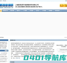 新高度,上饶市场调查研究公司,上饶市场调研公司,上饶第三方评估机构,上饶神秘顾客暗访公司