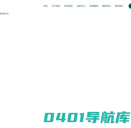 福建省南安市裕兴石业有限公司