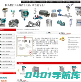 首页-北京华佑天宝科技有限公司