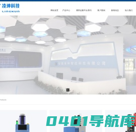 安徽凌坤智能科技有限公司