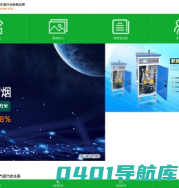 武汉蒸汽发生器_燃气蒸汽发生器_小型蒸汽锅炉厂家_诺贝思