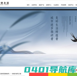 华创永道实业集团有限公司