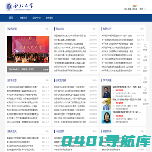 信息门户