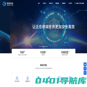 辰尧科技-SDP零信任_移动应用安全_移动终端安全管理系统