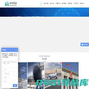 安徽中科昊音智能科技有限公司