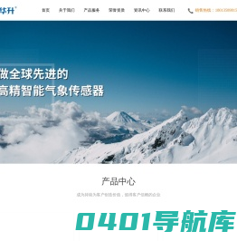 苏州金象华升_气象五参_气象六参_超声波风传感器_超声波风速仪_三维测风_压电雨量