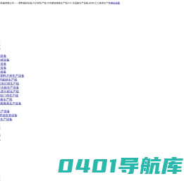 ABS板材生产设备_PVC软门帘生产线_塑料板材设备_PVC水晶板设备_PS塑料片材生产线/HDPE土工格室设备|青岛东方之星塑料机械有限公司