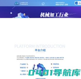 金诺云展-机械加工行业采购对接平台