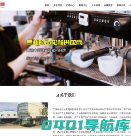 宁波奉化智越售货机部件有限公司