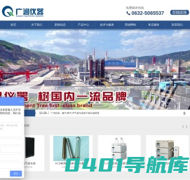 气相色谱仪、高纯氢气/氮气/空气发生器、色谱耗材厂家首选广润仪器