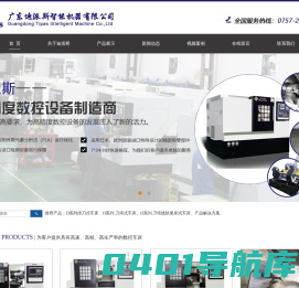 广东迪派斯智能机器有限公司