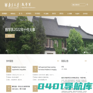 数学系