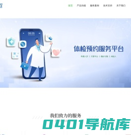 体检预约服务，检后服务，优康云