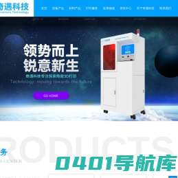 陶瓷3D打印机-深圳奇遇科技-超高速600层/小时陶瓷增材制造