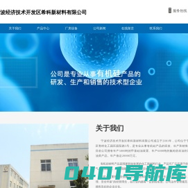 宁波经济技术开发区希科新材料有限公司，甲基硅油，氨纶纺丝油