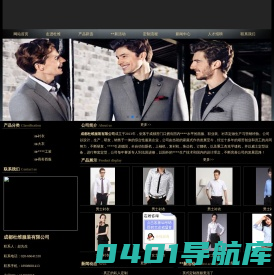 [ 成都杜维服装有限公司 ]