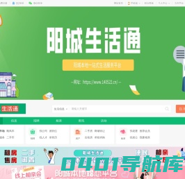 阳城生活通—阳城生活通-我们致力打造阳城最大的微生活信息分享平台。