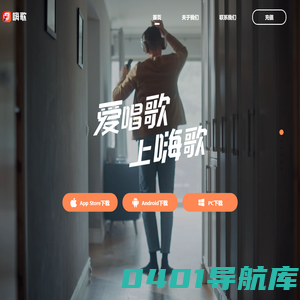 嗨歌