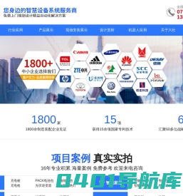 深圳市六社机械自动化有限公司,动力电池生产线,锂电池装配线,充电桩组装线,电池Pack装配线,逆变器生产线