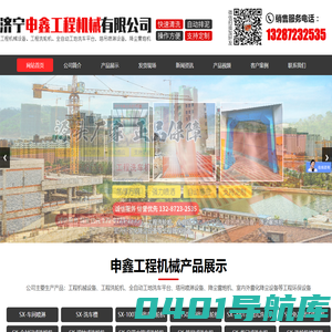 济宁申鑫工程机械有限公司_基础式洗轮机,免基础式洗轮机,全封闭式洗轮机,滚轴式洗轮机