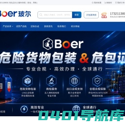 上海玻尔化学试剂有限公司