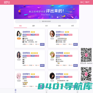 塔罗说|塔罗牌在线咨询|塔罗咨询爱情婚姻事业|塔罗牌解析|贴心的情感分析顾问