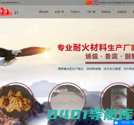 海城氧化镁_轻烧氧化镁_氧化镁厂家-海城市广岭耐火材料制造有限公司