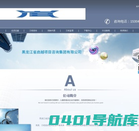 哈尔滨招标公司_工程造价公司_工程监理公司-黑龙江省启越工程项目管理有限公司