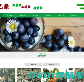 回味轩果蔬种植场
