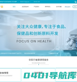 上海诺金科生物科技有限公司-纳豆冻干粉-鹰嘴纳豆冻干粉-苦荞硒-硒蛋白