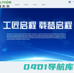 启程未来(浙江)物联科技有限公司