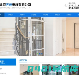 产品展示_北京齐佳恒通科技发展有限公司