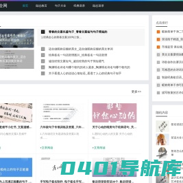 句子大全_唯美句子_伤感句子_段子句子大全网