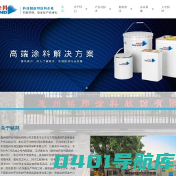 惠州铭邦涂料股份有限公司_惠州铭邦涂料股份有限公司