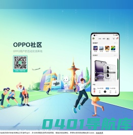 OPPO社区