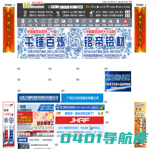 门窗幕墙大百科[ALwindoor.com]-门窗幕墙行业门户网站