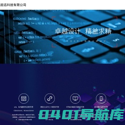 南宁距远科技有限公司