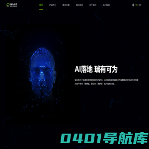瑞为技术，以人工智能构建更美好社会生活