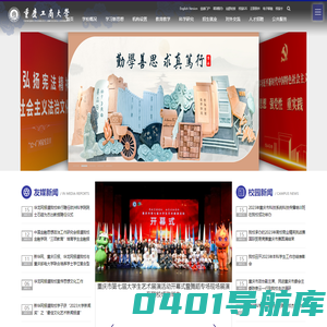 重庆工商大学