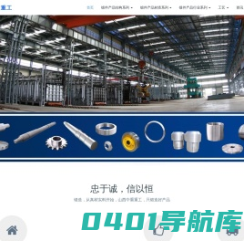 锻件_不锈钢锻件_大型锻件_锻造加工厂家【山西中重重工】